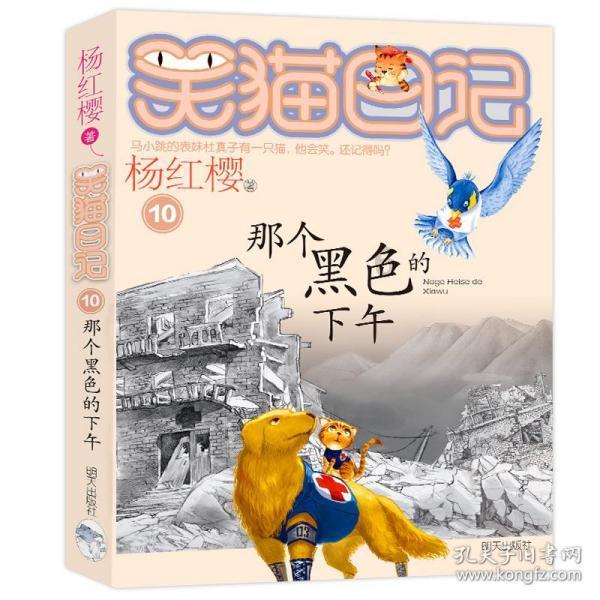 逗小猴开心系列190