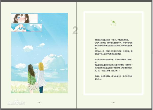 我是孙二谋
